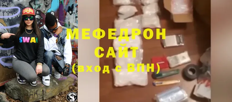 купить  цена  Камызяк  Меф мяу мяу 